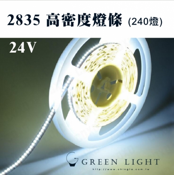 LED 2835 高密度燈條