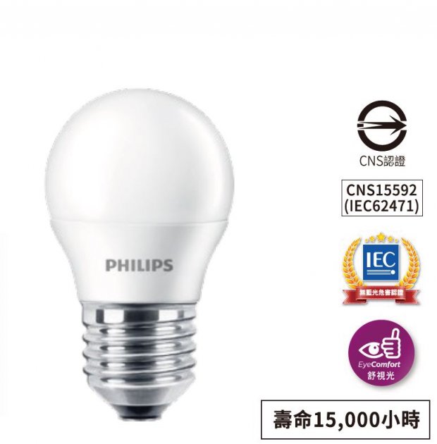 Philips 飛利浦 LED球泡燈-迷你型 1