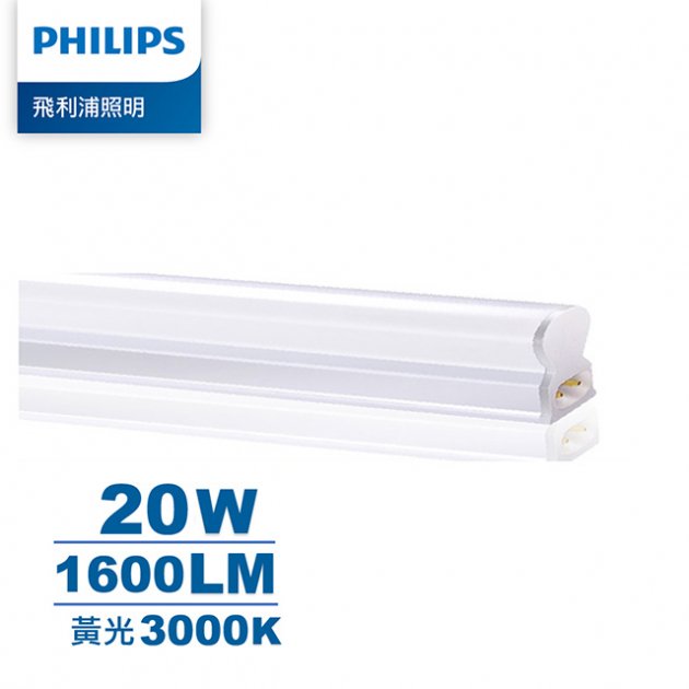 Philips 飛利浦 晶鑽 20W 4呎 LED支架燈-黃光 1