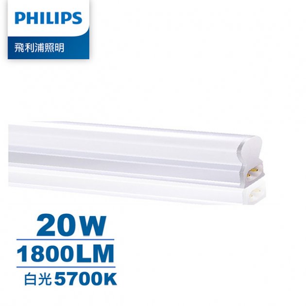 Philips 飛利浦 晶鑽 20W 4呎 LED支架燈-白光
