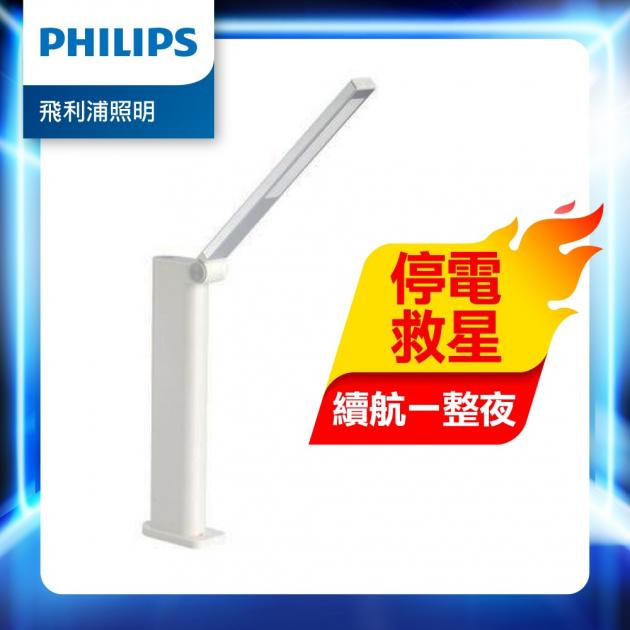Philips 飛利浦 66133 酷珀可攜式充電燈 LED護眼檯燈 (TD02) 1