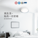銀河 LED 吸頂燈｜遙控調光｜星空效果照明